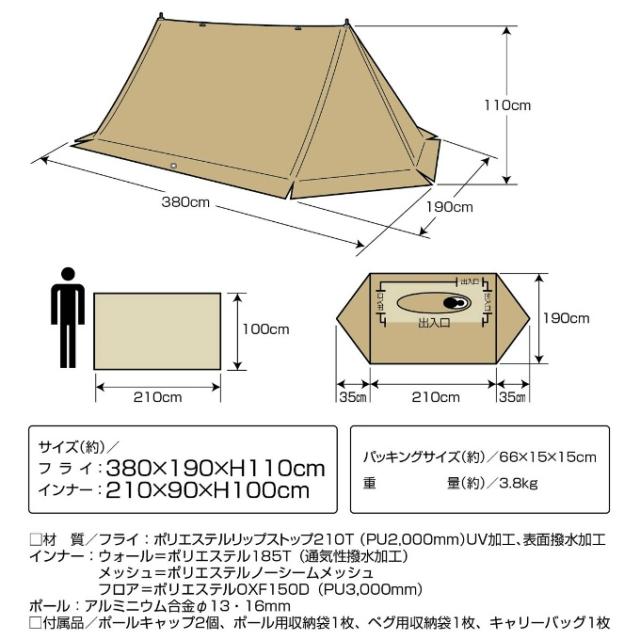 キャプテンスタッグ CAPTAIN STAG テント 小型テント トレッカー