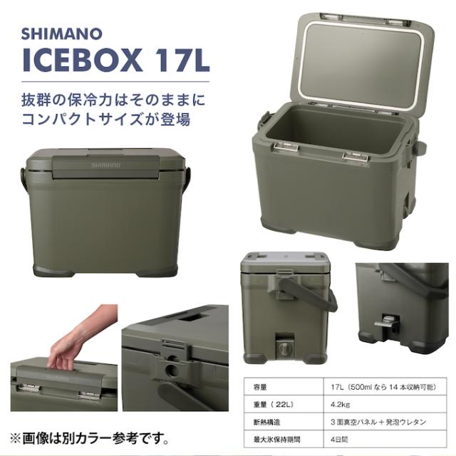 シマノ（SHIMANO）クーラーボックス 17L アイスボックスEL ICEBOX EL 