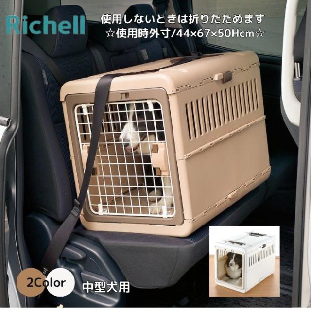リッチェル キャンピングキャリー 折りたたみ L アイボリー ブラウン ライトピンク‥