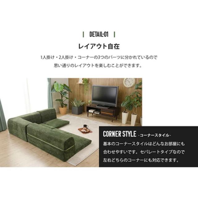 コーナーソファ　３点セット　ヴィンテージ 【ご自宅配送限定】‥