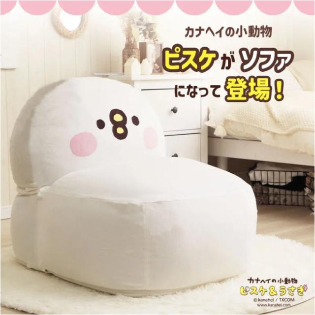 セルタン(CELLUTANE)ソファカナヘイの小動物 ピスケ ビーズソファA1392A【ご自宅配送限定】‥