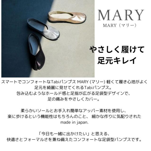 丸五 MARUGO 足袋 レディース MARY マリー TBR-M001【ご自宅配送限定】 ‥_4