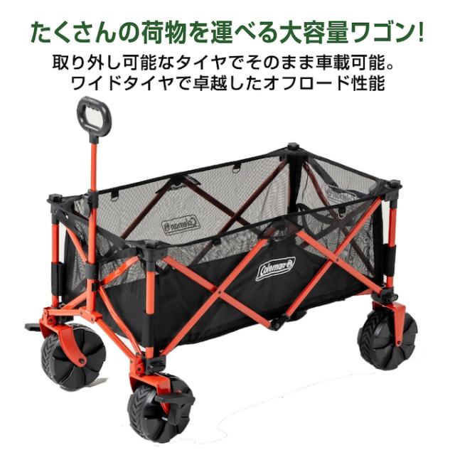 コールマン アウトドアワゴン ヒマラヤ限定カラー アウトドアワゴン