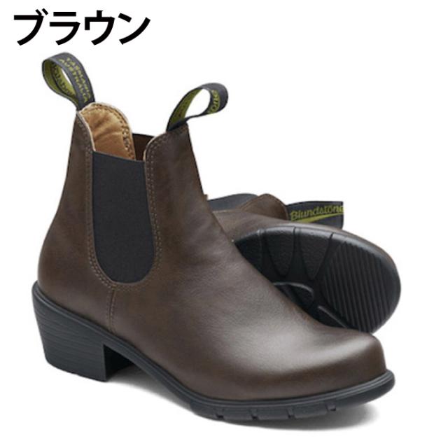 ブーツ 「BLUNDSTONE」ORIGINALS VEGAN BS2115 サイドゴアブーツ ブランドストーン オリジナルス ヴィーガン サイドゴアブーツ ユニ