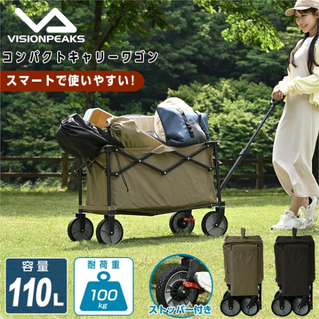 ビジョンピークス(VISIONPEAKS) アウトドアワゴン コンパクトキャリーワゴン VP160309F61