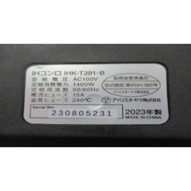 【5/15発送】アイリスオーヤマ(IRIS OHYAMA) 調理器具 鍋 セット IHコンロ鍋セット1400W IHKP-T39124-B 【メーカー直送】【ご自宅配送限定】‥_6