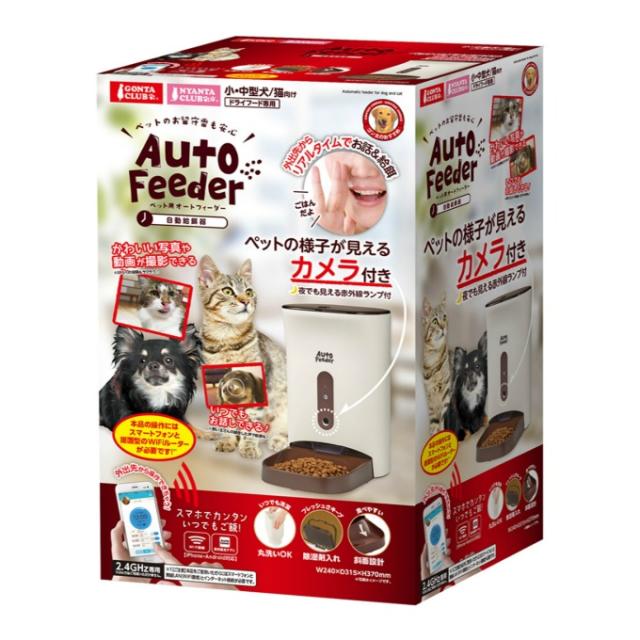 マルカン MARUKAN フードストッカー ペット用オートフィーダー カメラ付 DA-381 【ご自宅配送限定】‥_2