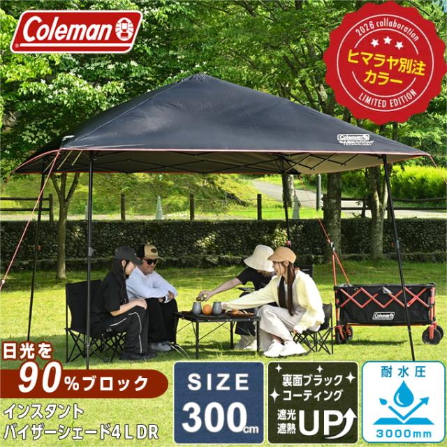 コールマン Coleman ワンタッチタープ インスタントバイザーシェード？LDR 2253787