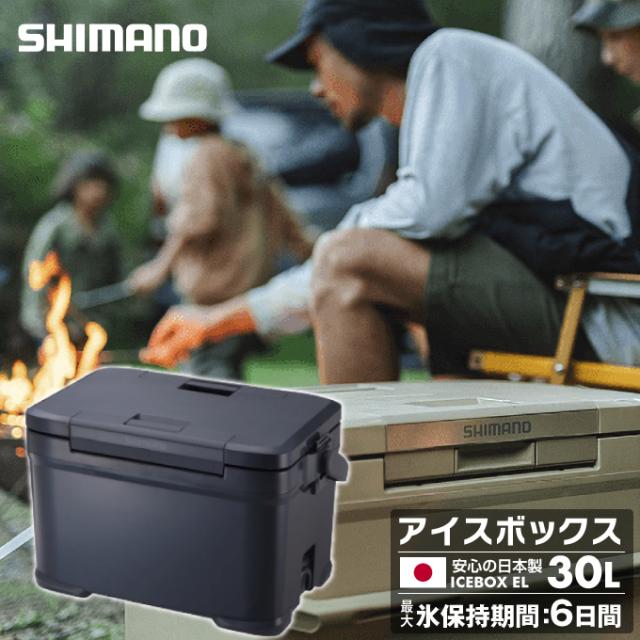 シマノ アイスボックス 30L EL アイスボックスEL ICEBOX EL 30L NX-230V チャコール 01 SHIMANO キャンプ用 クーラーボックス 30L