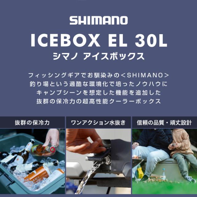 シマノ アイスボックス 30L EL アイスボックスEL ICEBOX EL 30L NX-230V チャコール 01 SHIMANO キャンプ用 クーラーボックス 30L_2