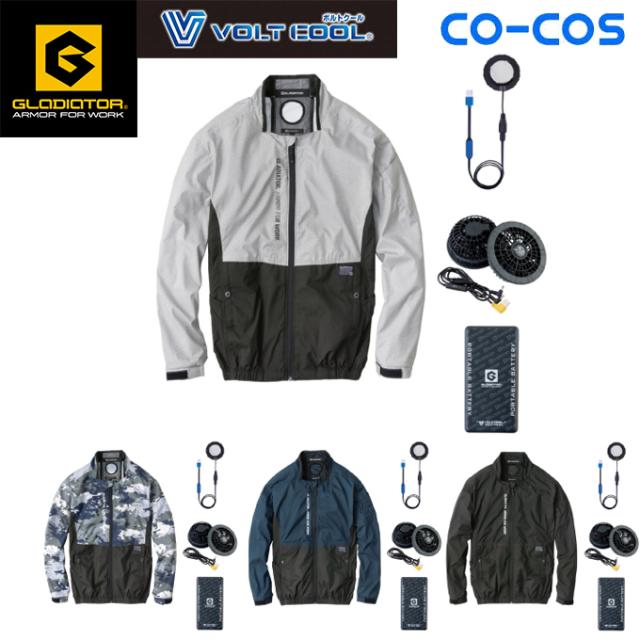 【処分価格】グラディエーター 空調ウェア VOLTCOOL LITE+ ボルトクール LITE+長袖ブルゾン ペルチェ+ファン+モバイルバッテリー メンズ レディース G244421-C GLADIATOR【ご自宅配送限定】‥