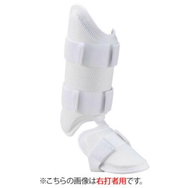 ミズノ 左打者用フッドガード フットガード ホワイト フリー 左打者用