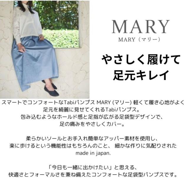 丸五 MARUGO 足袋 レディース MARY マリー TBR-M002【ご自宅配送限定】 ‥_4