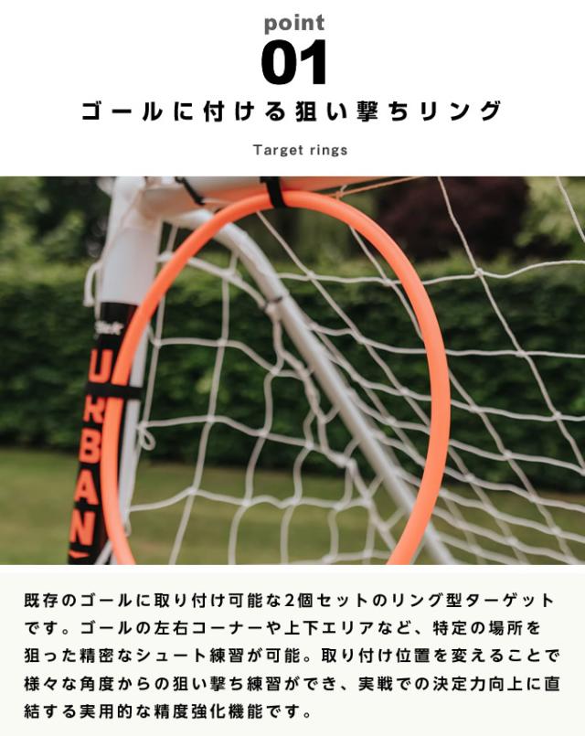フットボールフリック サッカー トレーニング用品 Urban スキルセット