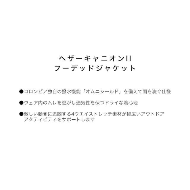 コロンビア アウトドア ジャケット メンズ ヘザーキャニオンIIフーデッドジャケット WE1602-464 Columbia_1