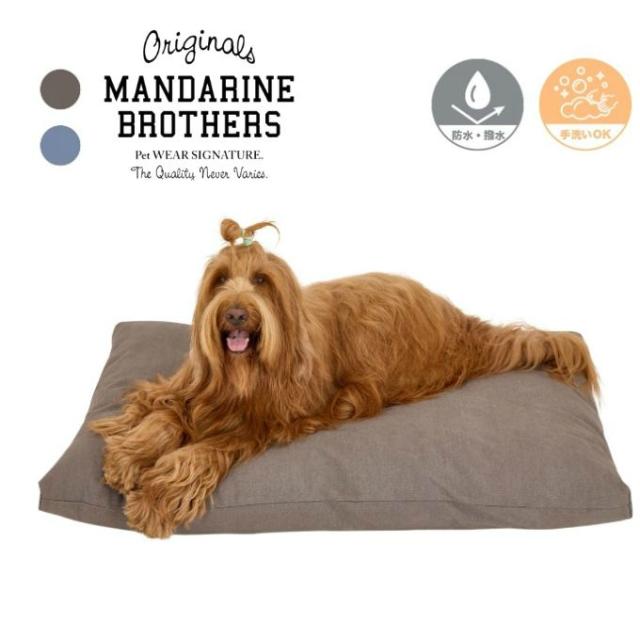 マンダリンブラザーズ(MANDARINE BROTHERS) 犬用 ベッド コージーベッド COZY BED 5508 【ご自宅配送限定】‥