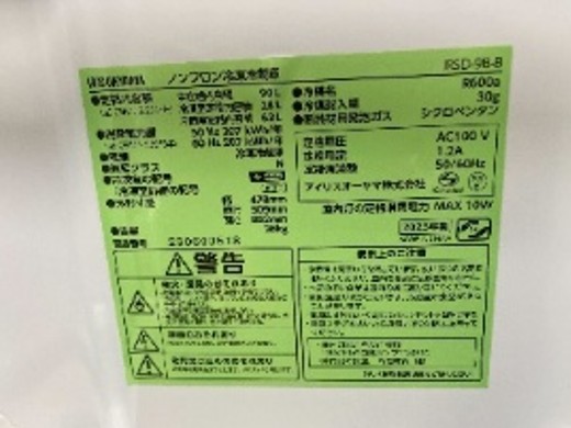 【5/15発送】アイリスオーヤマ IRIS OHYAMA その他家電 冷蔵庫 90L IRSD-9B-B 【メーカー直送】 【ご自宅配送限定】‥_5