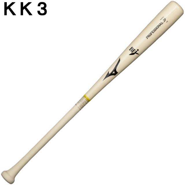 ミズノ(MIZUNO) 野球 硬式バット 硬式用木製PROFESSIONAL JP 1CJWH25885