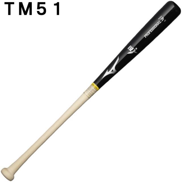 ミズノ(MIZUNO) 野球 硬式バット 硬式用木製PROFESSIONAL JP 1CJWH25885