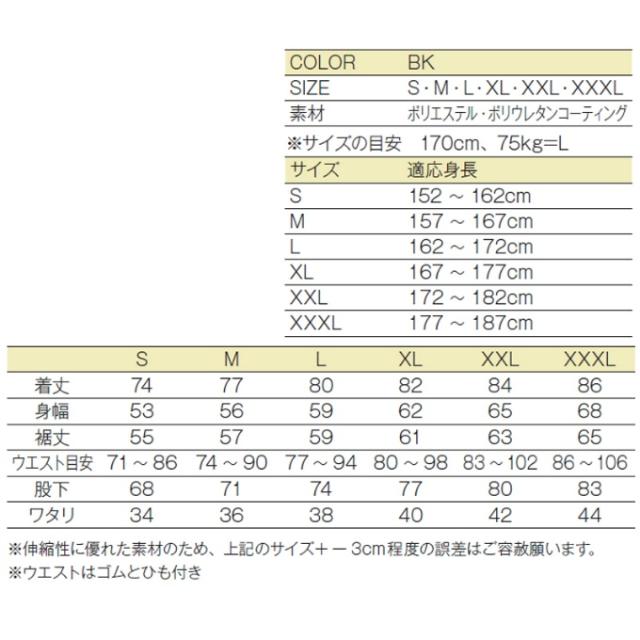 ゴールドジム GOLD’SGYM トレーニング用品 サウナスーツ(イエローステッチ) G5710