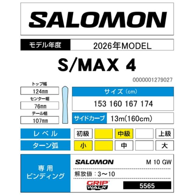 サロモン(SALOMON) スキー板 オールラウンド 4点セット メンズ S/MAX 4+M10 GW+S/PRO DELTA X90 GW+EAGLE スキー板＋ビンディング＋ブーツ＋ポール_14