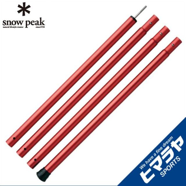 スノーピーク snowpeak ウイングポール レッド 240cm TP-002RD 2本