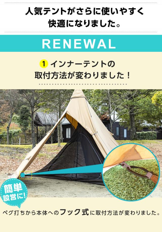 テント ワンポールテント TCティピシェルター インナー付セット 2~3人用 VP160101I01 ティピテント ビジョンピークス VISIONPEAKS