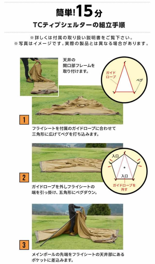 テント ワンポールテント TCティピシェルター インナー付セット 2~3人用 VP160101I01 ティピテント ビジョンピークス VISIONPEAKS