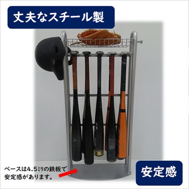 【5/15発送】野球 バットスタンド 玄関用バットスタンド 96929 メーカー取り寄せ【ご自宅配送限定】‥