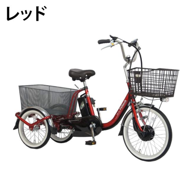 【5/15発送】【送料無料】電動自転車 1年保証付き 20/16型電動アシスト三輪車 らくらく運転 16インチ 8Ah TDR-163L-8AH 【メーカー直送】【ご自宅配送限定】‥_2
