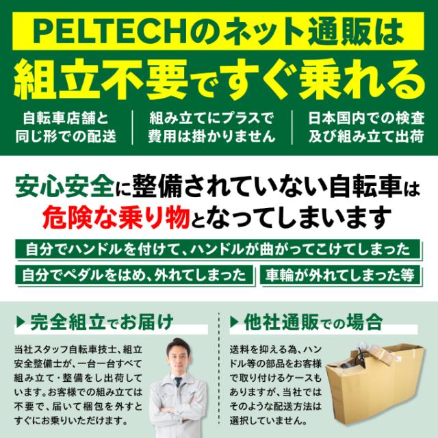 【5/15発送】【送料無料】電動自転車 1年保証付き 20/16型電動アシスト三輪車 らくらく運転 16インチ 8Ah TDR-163L-8AH 【メーカー直送】【ご自宅配送限定】‥_7