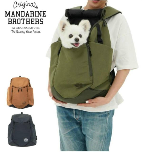 マンダリンブラザーズ ペット用品 2WAY ウィンストンハグバッグ 3206 【ご自宅配送限定】‥
