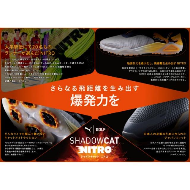 プーマ ゴルフシューズ スパイクレス メンズ シャドウキャットニトロ ディスク 310219 07 PUMA