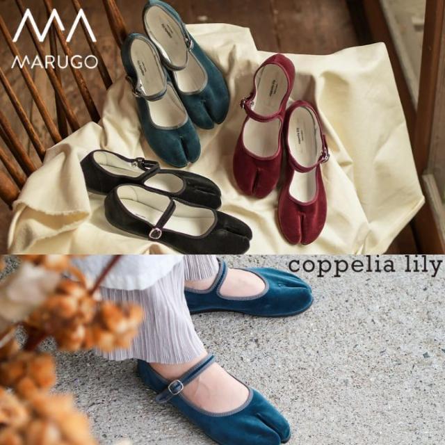 丸五 MARUGO 足袋 レディース coppelia lily 20268【ご自宅配送限定】 ‥