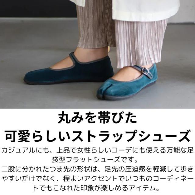 丸五 MARUGO 足袋 レディース coppelia lily 20268【ご自宅配送限定】 ‥