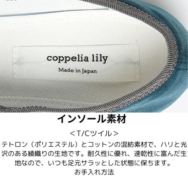 丸五 MARUGO 足袋 レディース coppelia lily 20268【ご自宅配送限定】 ‥