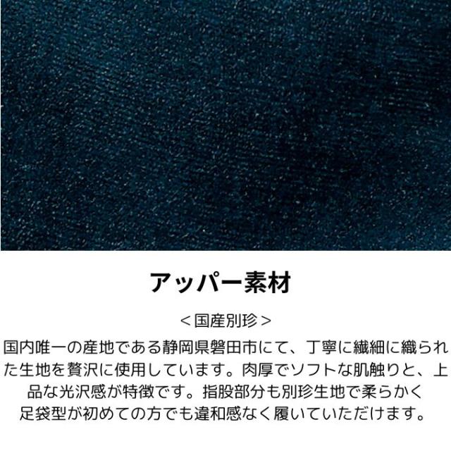丸五 MARUGO 足袋 レディース coppelia lily 20268【ご自宅配送限定】 ‥