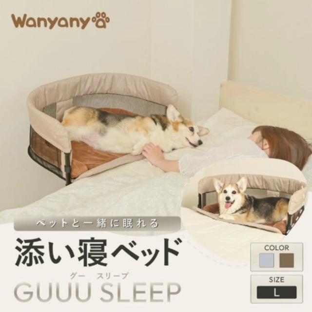 シンセーインターナショナル その他 添い寝ベッド GUUUSLEEP L SIN-BEL 【ご自宅配送限定】‥