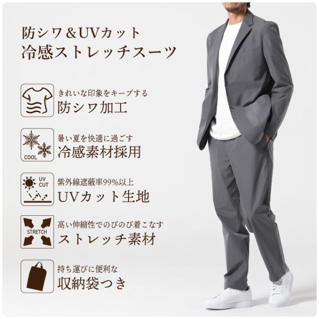 【7月1日22：59まで最高限度10％OFF 引き換え証散り散り中】メンズ セットアップ 背広 伸ばすこと背広 心地よい背広 商行為背広 洗える 伸びる ウォッシャブル 炎節背広  EC610312F61【ご住まい送りとどける押さえる】‥