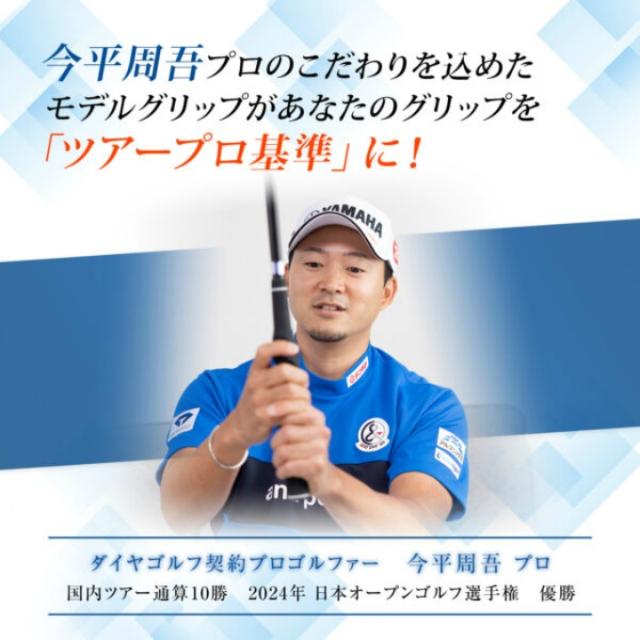 ダイヤ(DAIYA) ゴルフ トレーニング用品 今平プロモデルグリップダイヤスイングプロツアーショート TR-5021_1