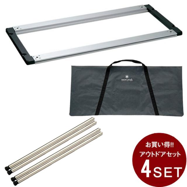 【定価11,880円】 peak　アイアングリルテーブル660脚×4本 ☆ peak IGTアイアングリルテーブル660脚 4本 ※205 ☆Snow peak IGT