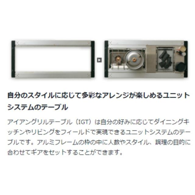 スノーピーク IGT セット アイアングリルテーブル フレームロング+アイアングリル用バッグ+IGT アイアングリルテーブル 660脚セット CK-150JAN+UG-141+CK-113 snow peak_6