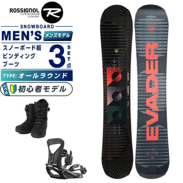 ロシニョール(ROSSIGNOL) スノーボード 3点セット メンズ EVADER+PACT+SUPERB DOUBLE A-TOP ボード板＋ビンディング＋ブーツ オールラウンド【国内正規品】【
