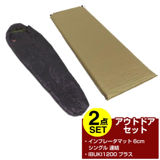 2023福箱】 ビジョンピークス マミー型シュラフ＋マットセット