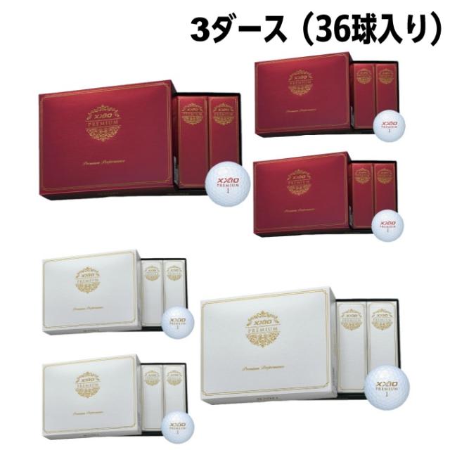ゼクシオ XXIO ゴルフボール 3ダース 36個入 ゼクシオ プレミアム XXIO