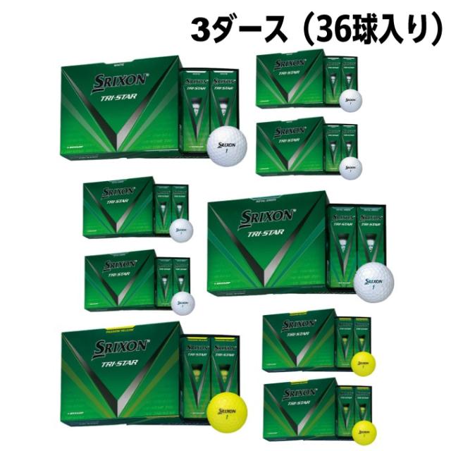スリクソン SRIXON ゴルフボール 3ダース 36個入 TRI-STAR 2024