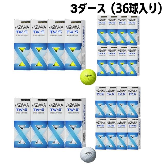 本間ゴルフ HONMA ゴルフボール 3ダース 36個入 TW-S 2024