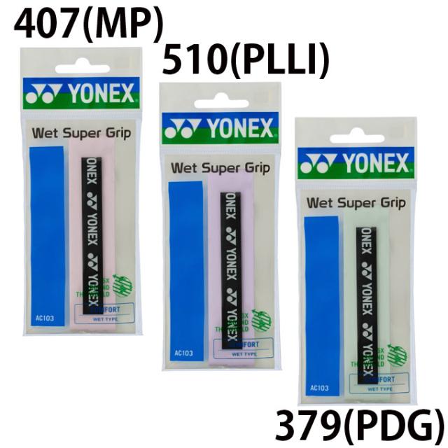 ヨネックス バドミントンラケット ナノフレア001クリア NF-001CH