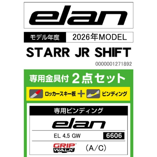 7月3日00：00〜7月6日09：59まで500円％OFF クーポン配布中】 エラン