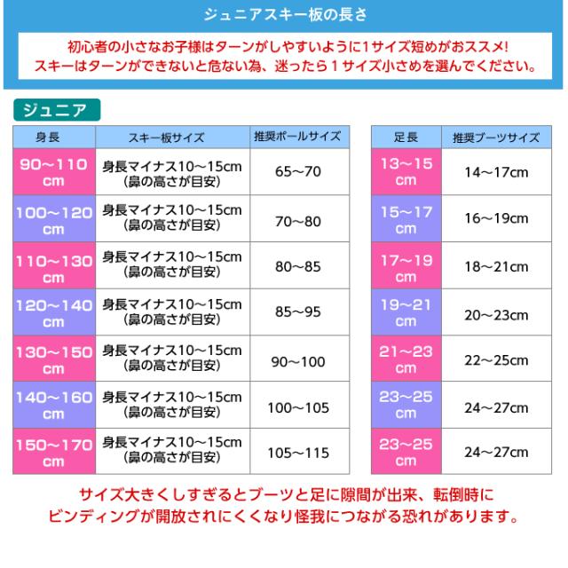 エラン(ELAN) スキー板 ジュニアスキー 4点セット ジュニア STARR JR SHIFT+EL 4.5 GW+ROOKIE+PAIR POLE スキー板＋ビンディング＋ブーツ＋ポール